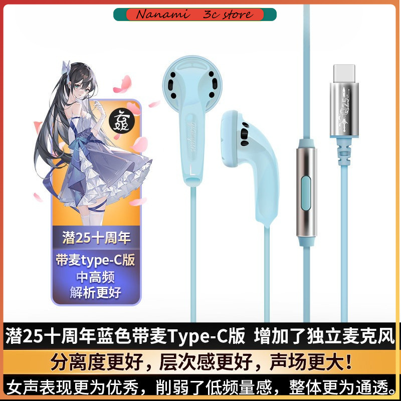 Yunji Qian 25th Anniversary Ed - Wired Earphone Mic ulasan dan harga